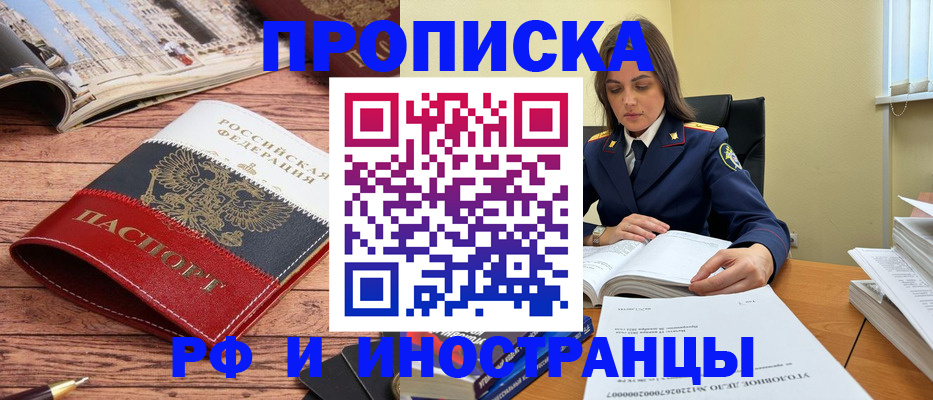 временная регистрация в Суворове