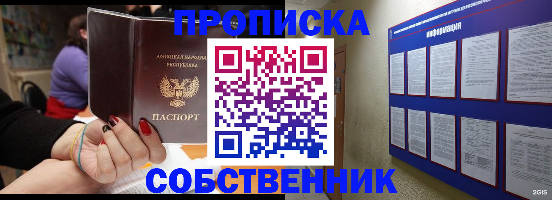 временная регистрация 2025 в Суворове