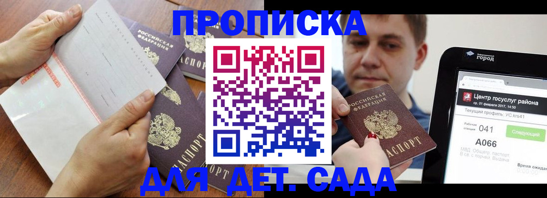временная регистрация поиск в Суворове