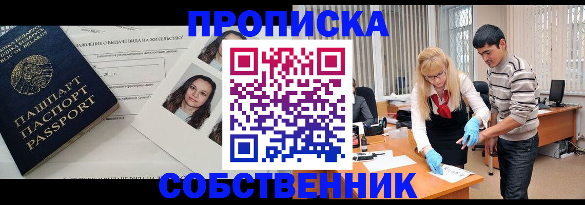 временная регистрация гарантия в Суворове